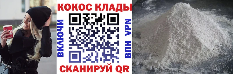 COCAIN Перу  Купить где  Гдов 