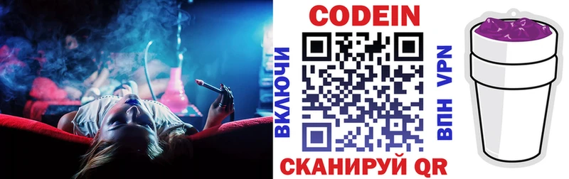 Купить где  Гдов  Кодеиновый сироп Lean Purple Drank 