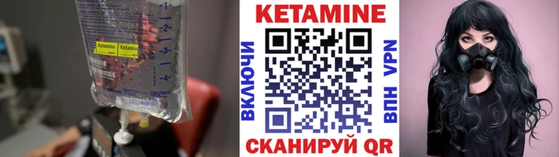 КЕТАМИН ketamine  Купить где  Гдов 